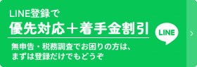 LINE